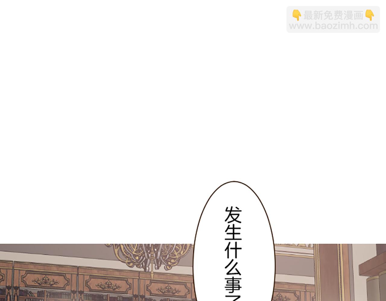 《圣女被龙骑士保护着》第94话 真相 第25页