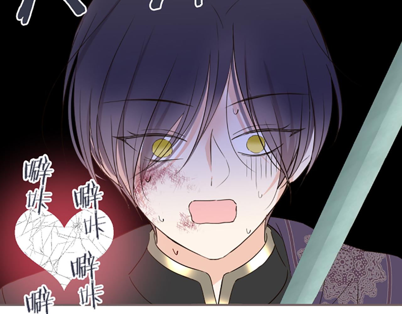 《圣女被龙骑士保护着》第94话 真相 第31页
