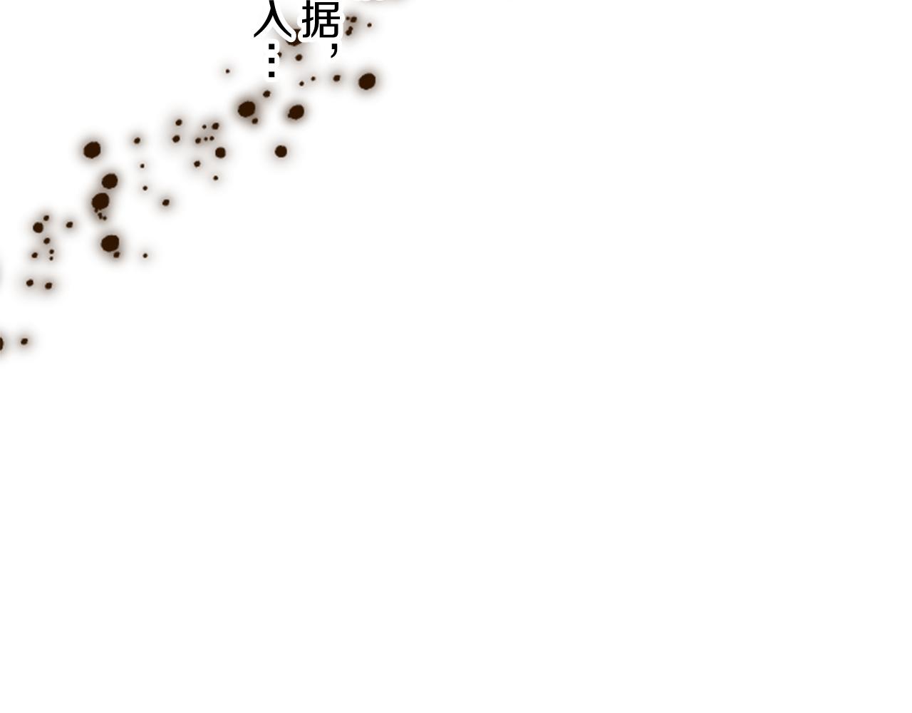 《圣女被龙骑士保护着》第94话 真相 第34页