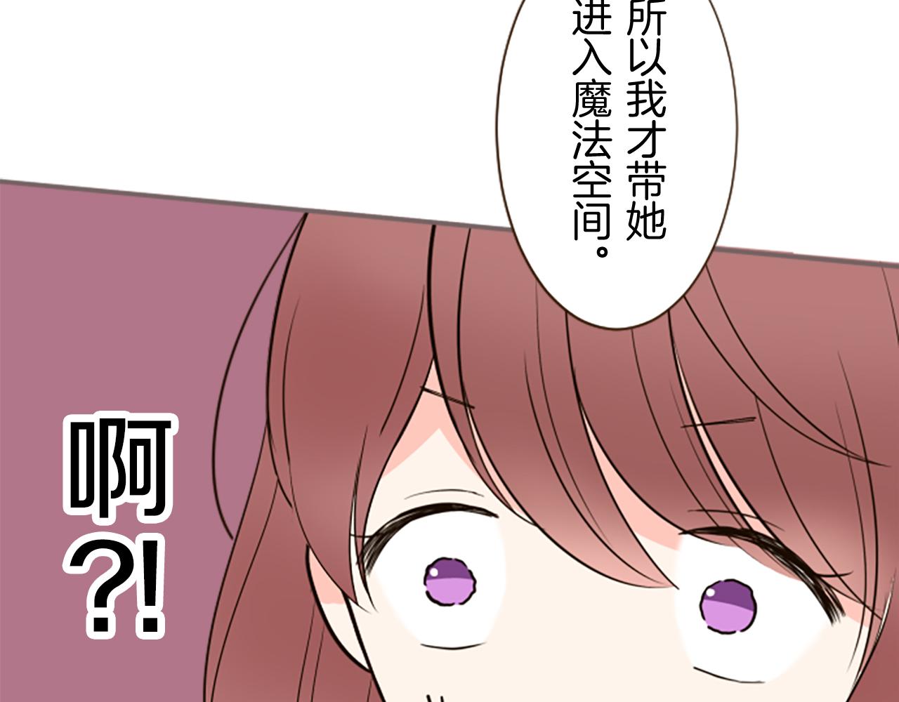《圣女被龙骑士保护着》第94话 真相 第38页