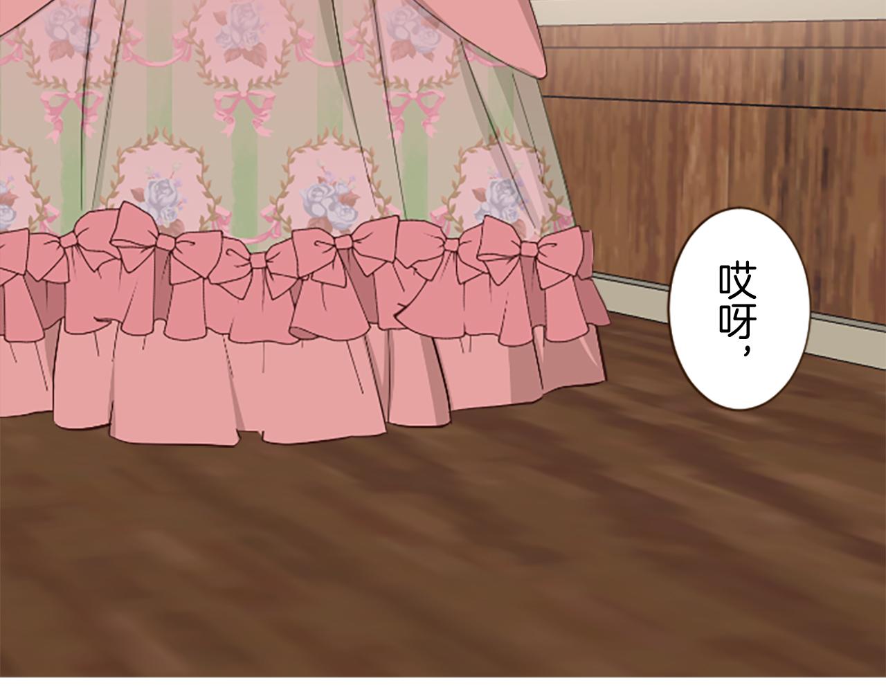 《圣女被龙骑士保护着》第94话 真相 第47页
