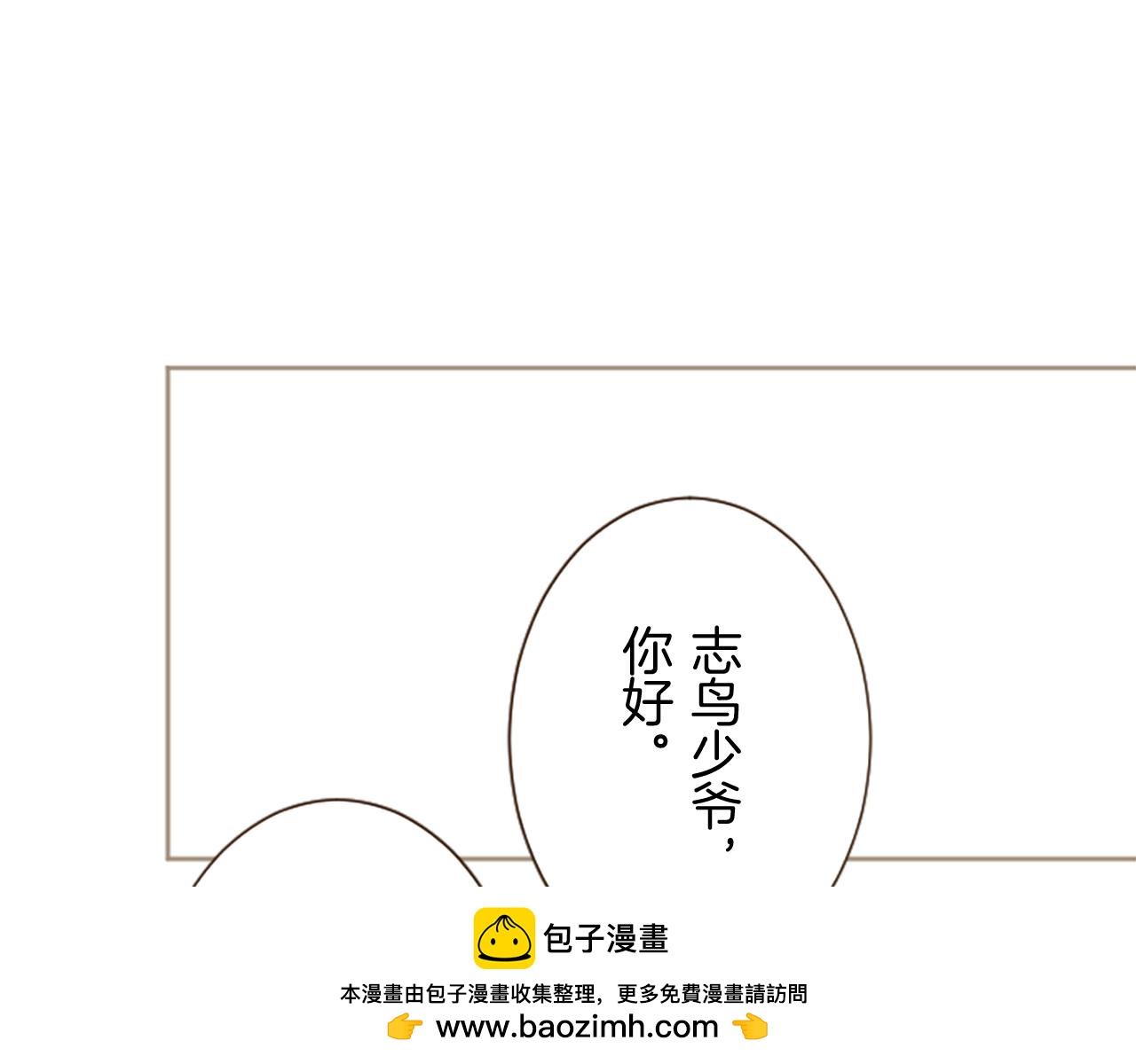 《圣女被龙骑士保护着》第94话 真相 第50页