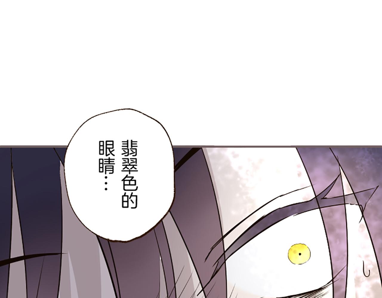 《圣女被龙骑士保护着》第94话 真相 第5页