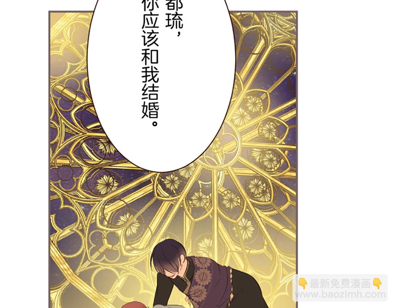 《圣女被龙骑士保护着》第93话 接受制裁吧！ 第10页