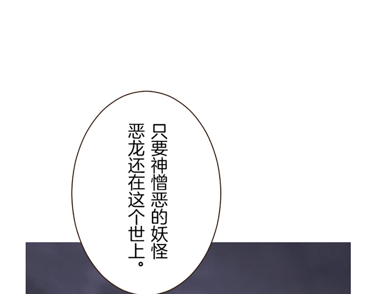 《圣女被龙骑士保护着》第93话 接受制裁吧！ 第13页