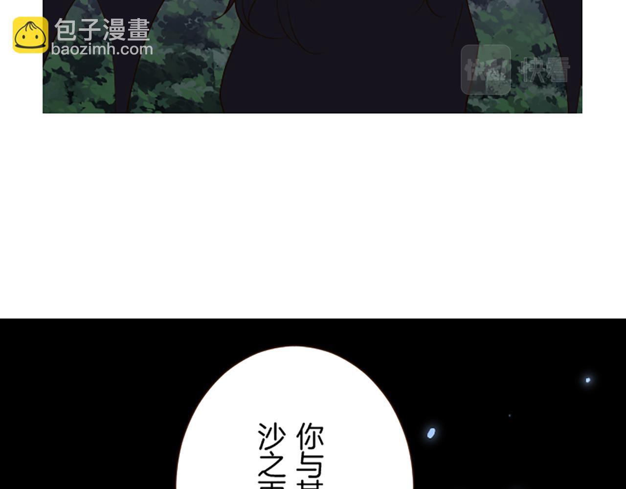 《圣女被龙骑士保护着》第93话 接受制裁吧！ 第15页