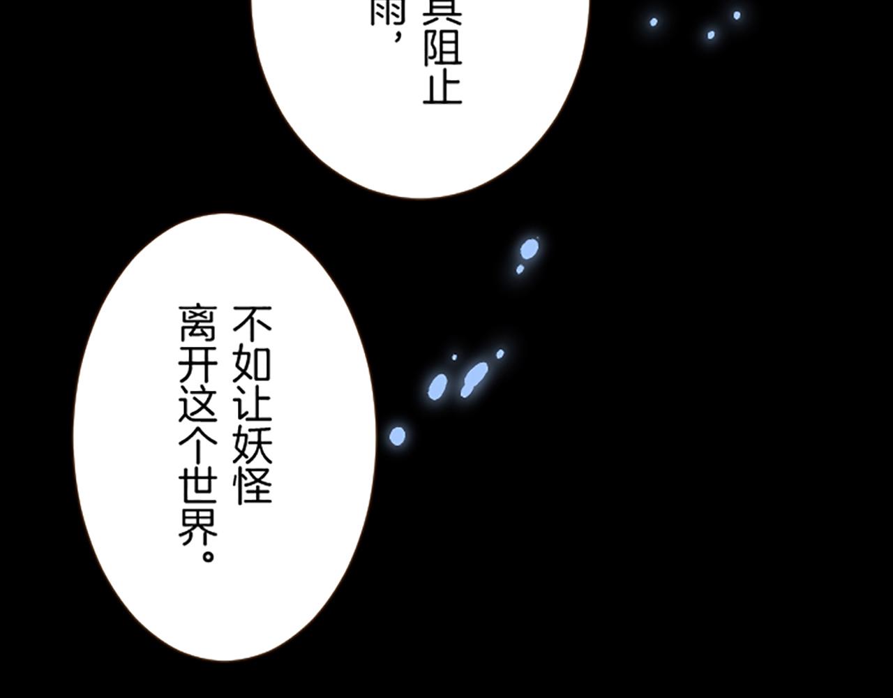 《圣女被龙骑士保护着》第93话 接受制裁吧！ 第16页