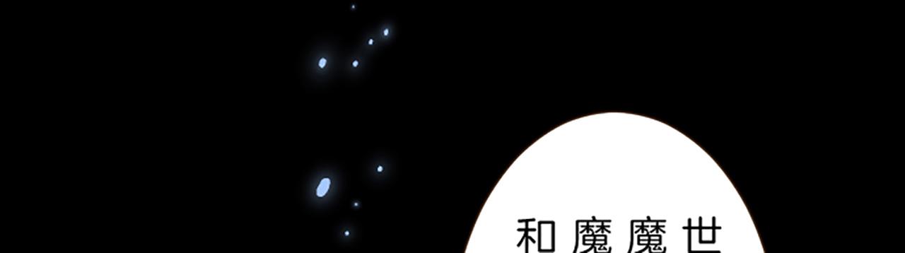 《圣女被龙骑士保护着》第93话 接受制裁吧！ 第17页