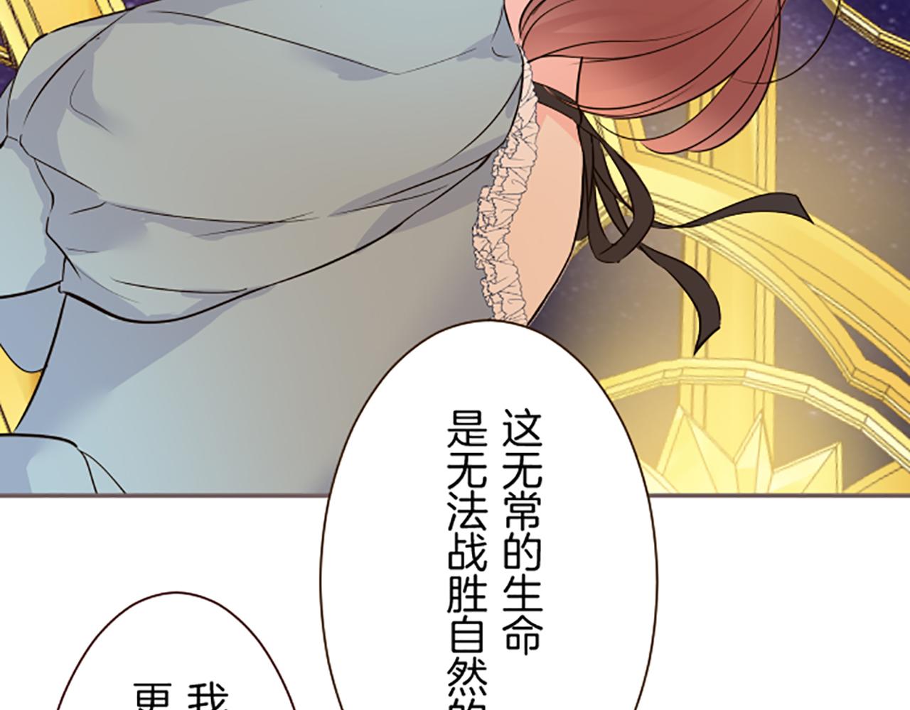 《圣女被龙骑士保护着》第93话 接受制裁吧！ 第20页