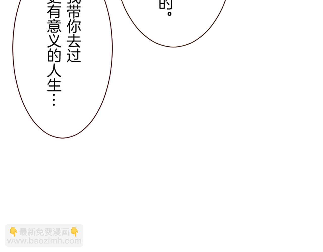 《圣女被龙骑士保护着》第93话 接受制裁吧！ 第21页