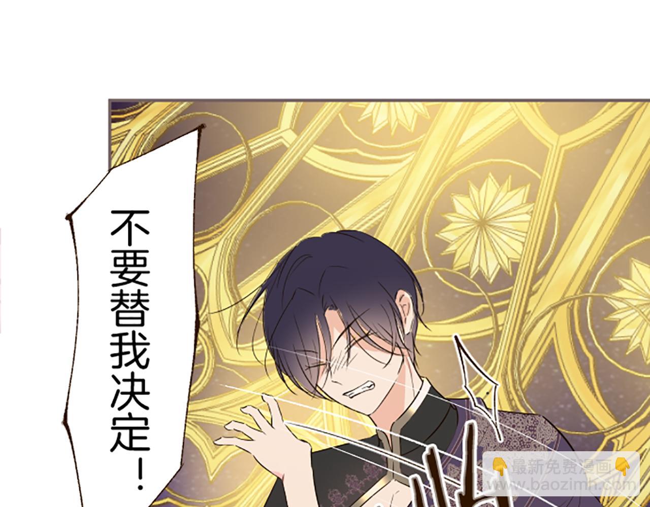 《圣女被龙骑士保护着》第93话 接受制裁吧！ 第22页