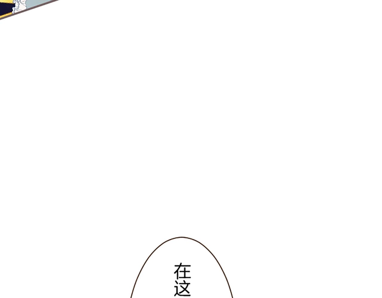 《圣女被龙骑士保护着》第93话 接受制裁吧！ 第29页