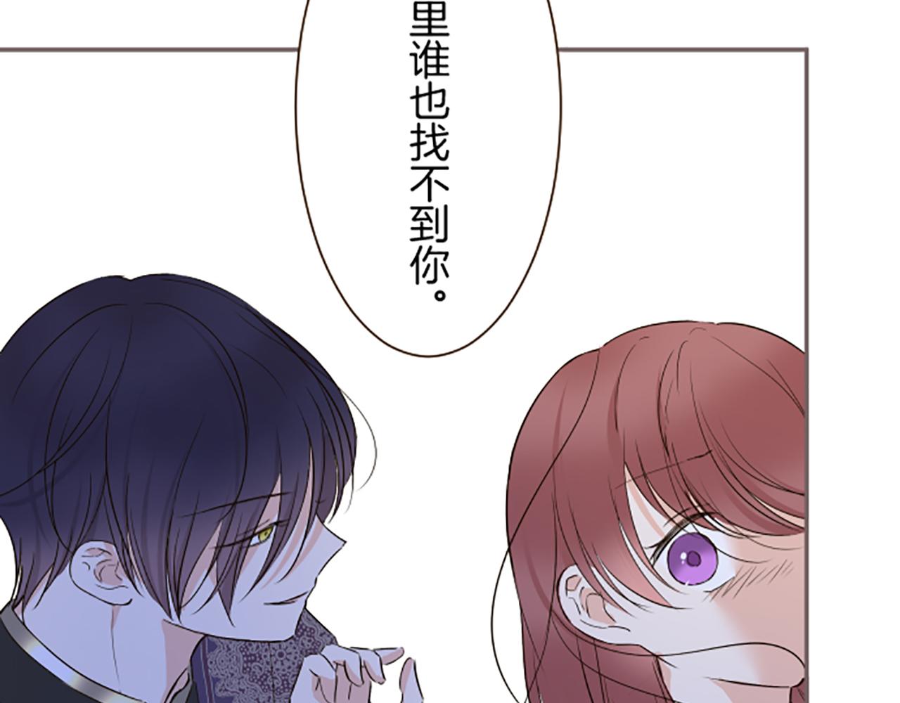 《圣女被龙骑士保护着》第93话 接受制裁吧！ 第30页