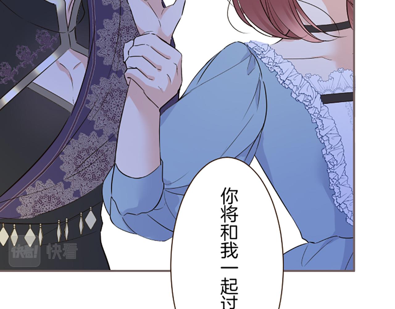 《圣女被龙骑士保护着》第93话 接受制裁吧！ 第31页