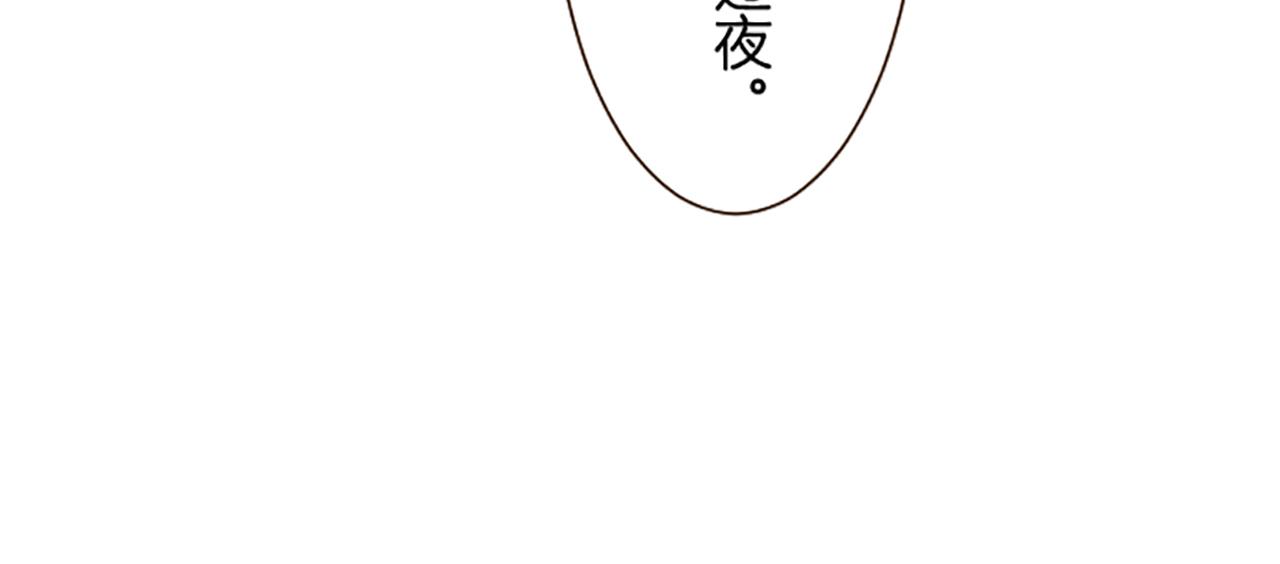 《圣女被龙骑士保护着》第93话 接受制裁吧！ 第32页