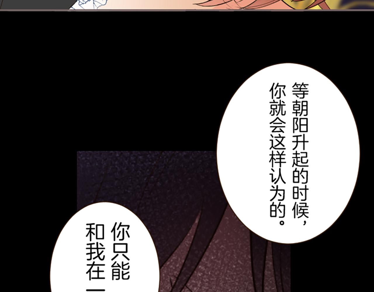 《圣女被龙骑士保护着》第93话 接受制裁吧！ 第35页