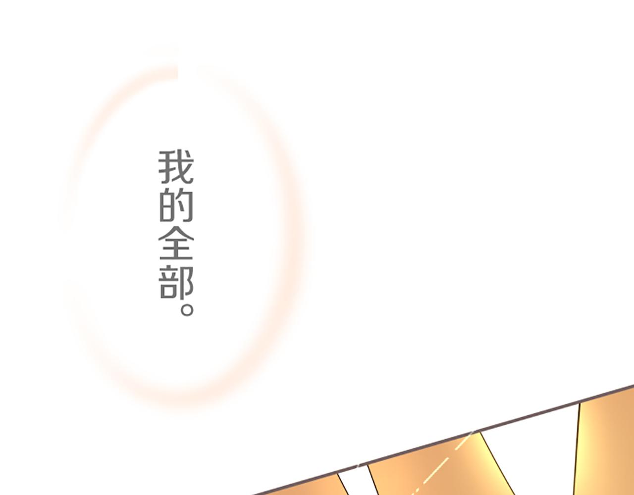 《圣女被龙骑士保护着》第93话 接受制裁吧！ 第45页