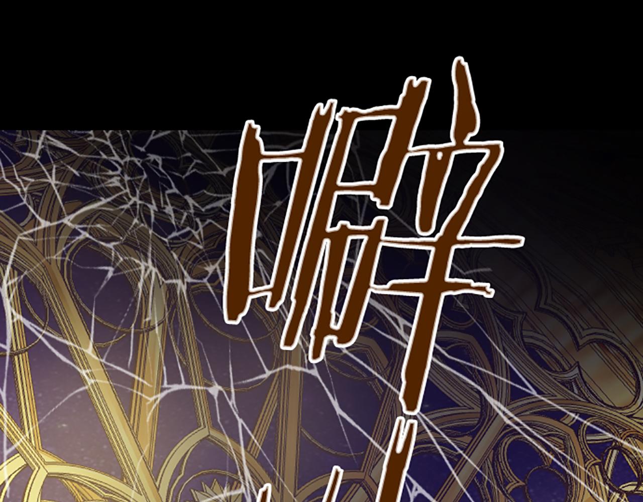 《圣女被龙骑士保护着》第93话 接受制裁吧！ 第47页