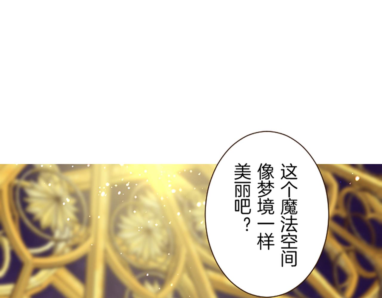 《圣女被龙骑士保护着》第93话 接受制裁吧！ 第5页