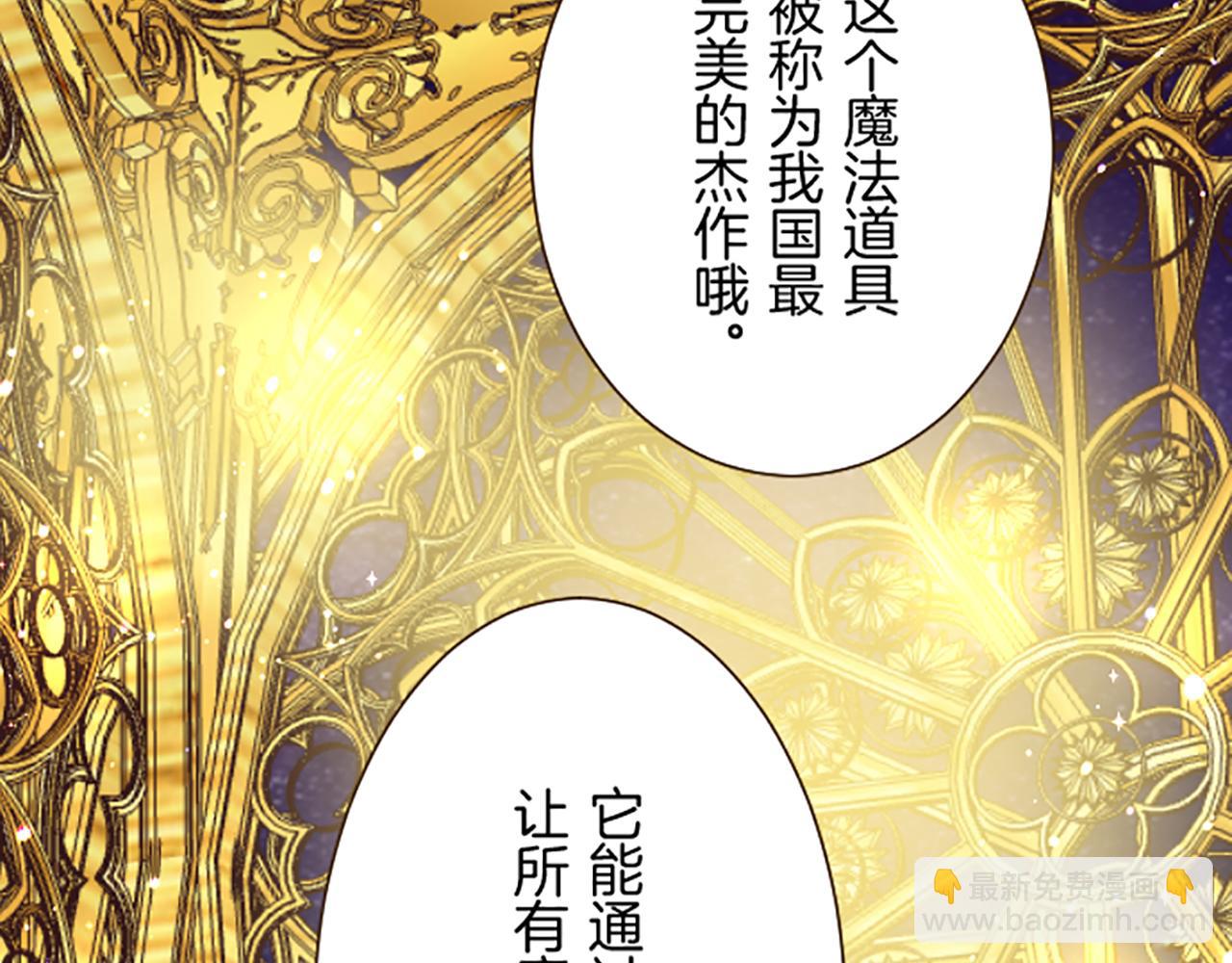 《圣女被龙骑士保护着》第93话 接受制裁吧！ 第7页