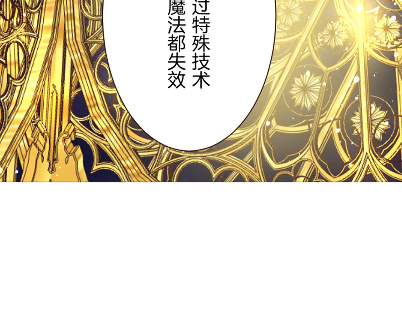 《圣女被龙骑士保护着》第93话 接受制裁吧！ 第8页