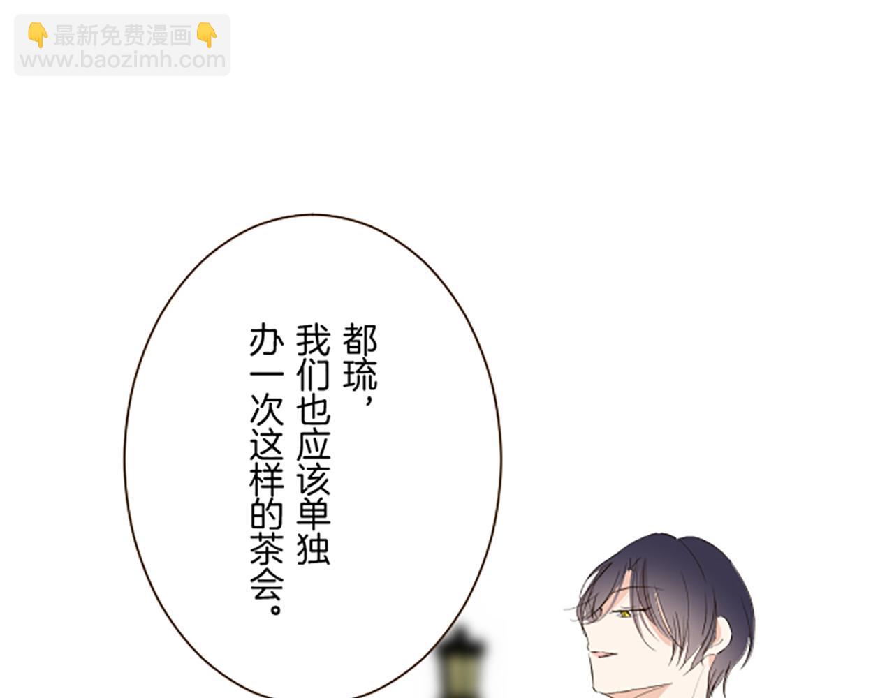 《圣女被龙骑士保护着》第91话 解围 第11页