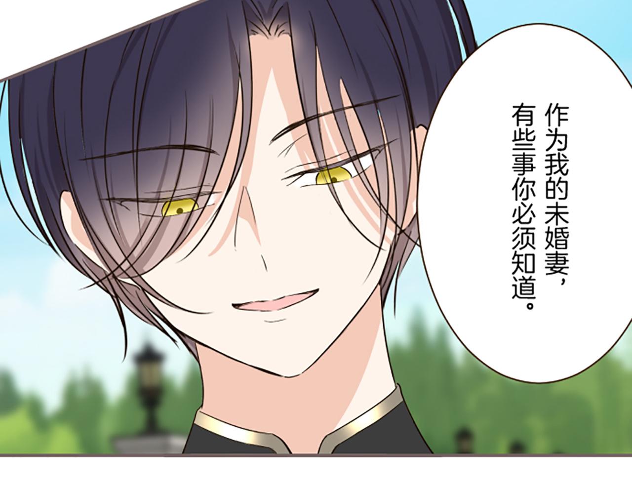 《圣女被龙骑士保护着》第91话 解围 第14页