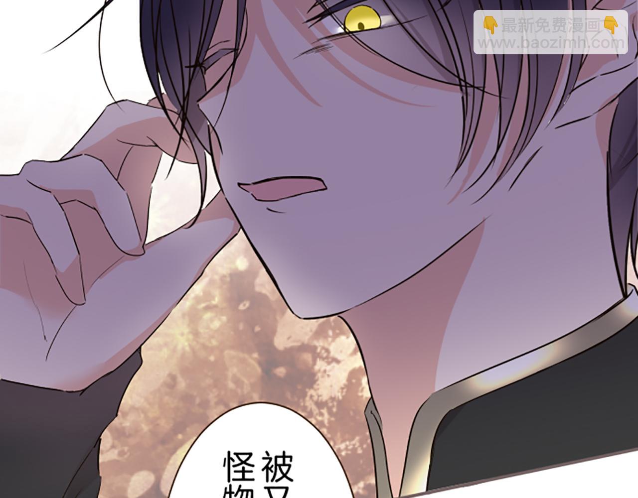 《圣女被龙骑士保护着》第91话 解围 第21页
