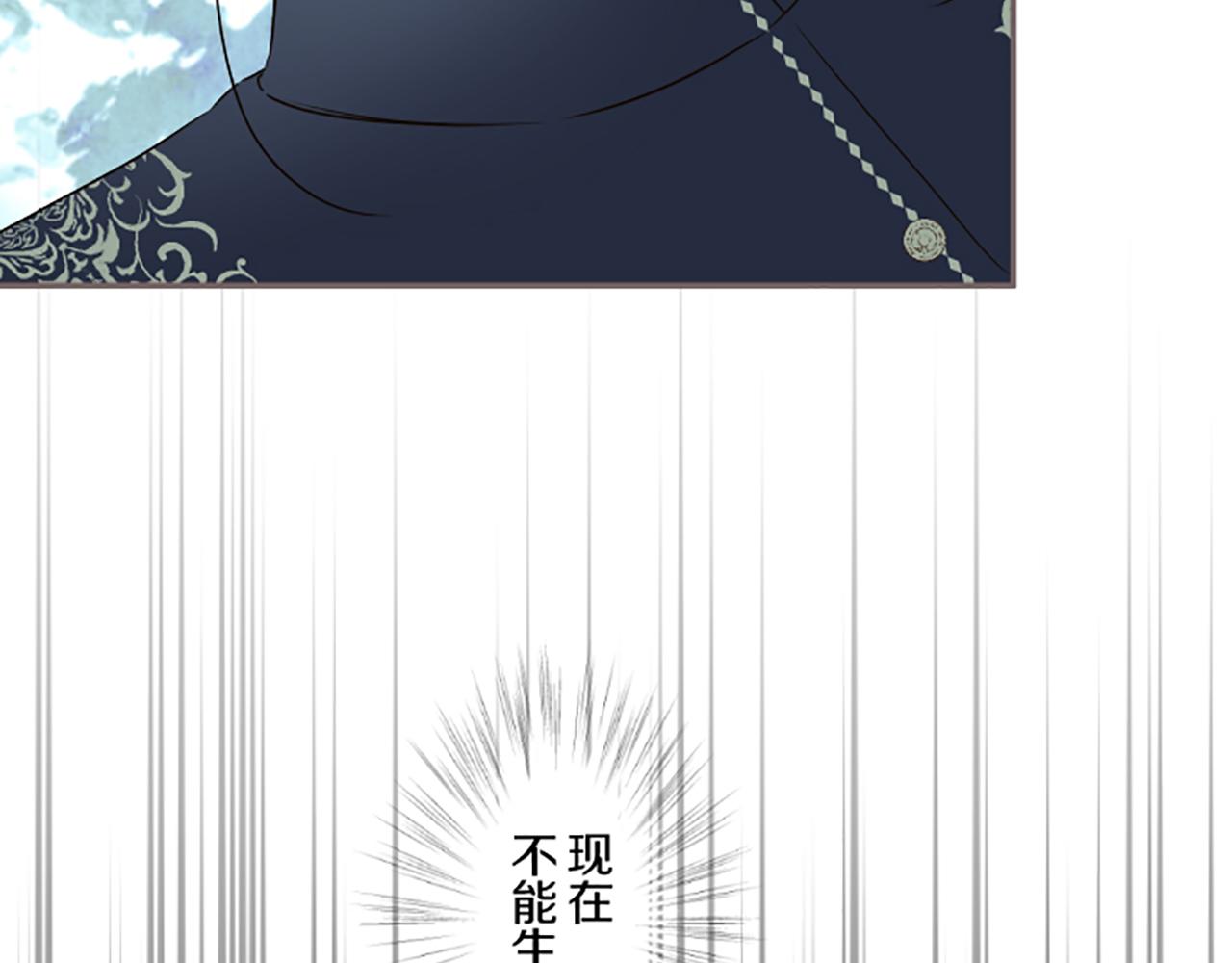 《圣女被龙骑士保护着》第91话 解围 第24页