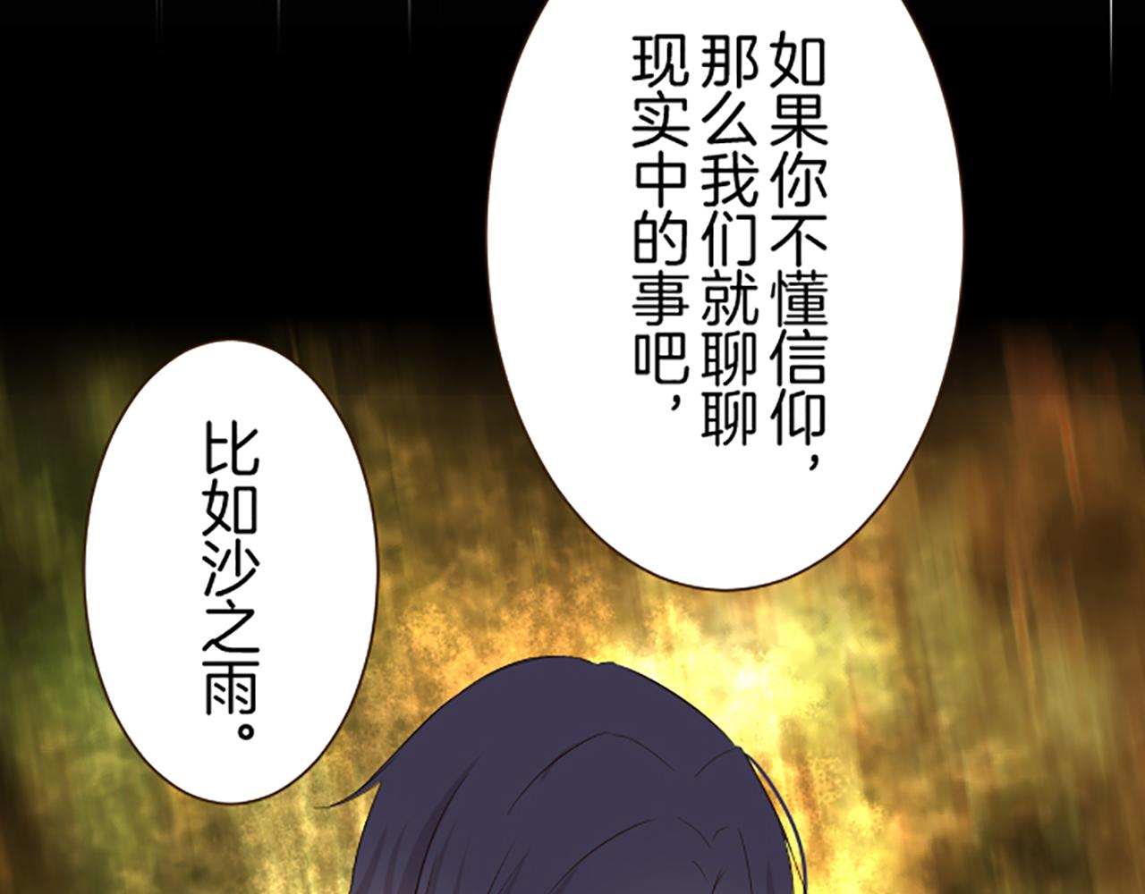 《圣女被龙骑士保护着》第91话 解围 第27页