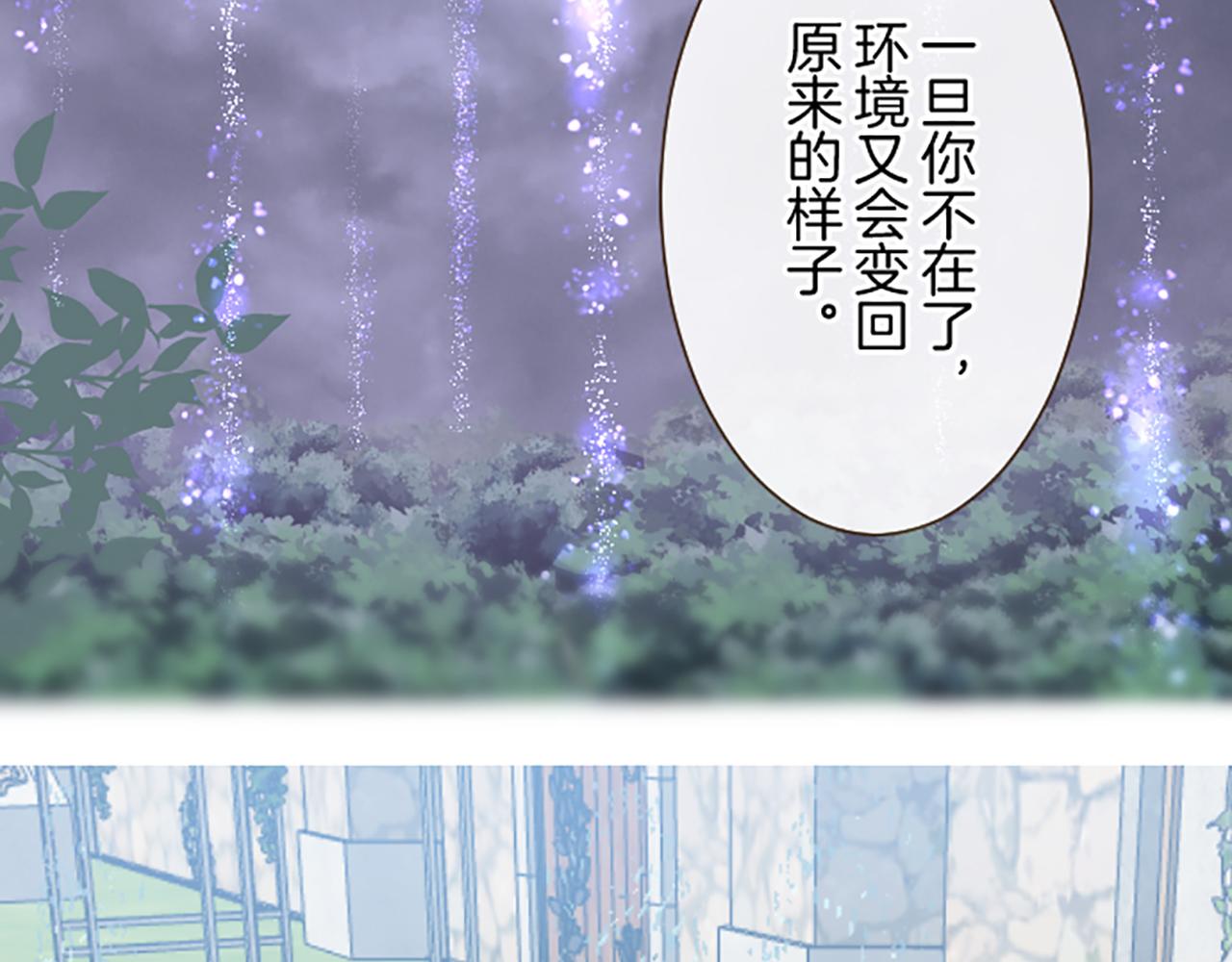 《圣女被龙骑士保护着》第91话 解围 第31页