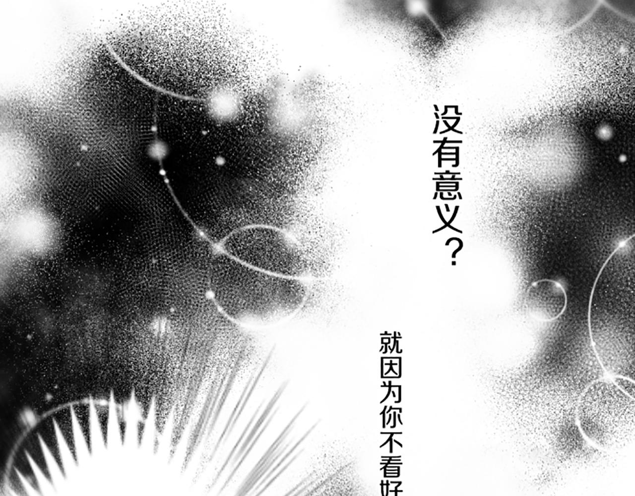 《圣女被龙骑士保护着》第91话 解围 第34页