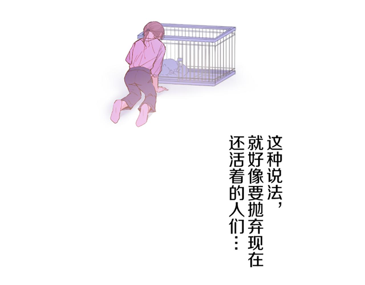 《圣女被龙骑士保护着》第91话 解围 第36页