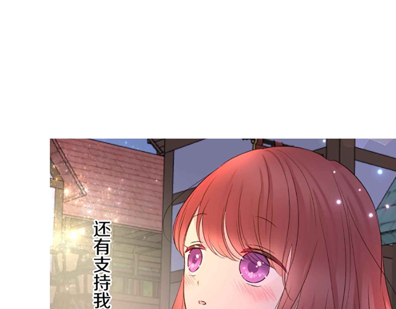 《圣女被龙骑士保护着》第91话 解围 第37页