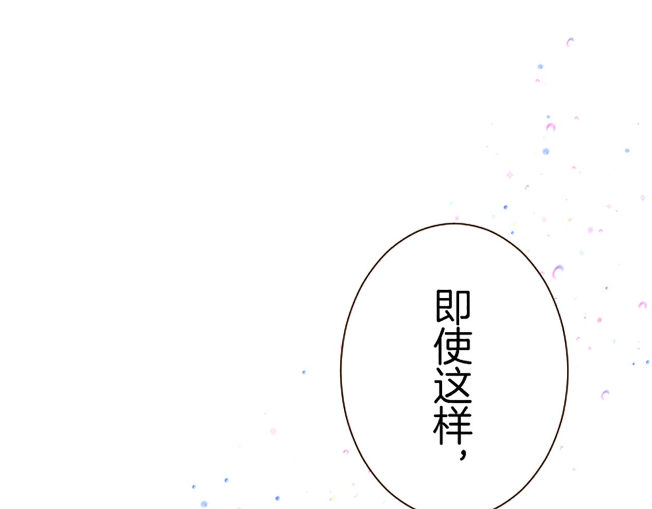 《圣女被龙骑士保护着》第91话 解围 第44页