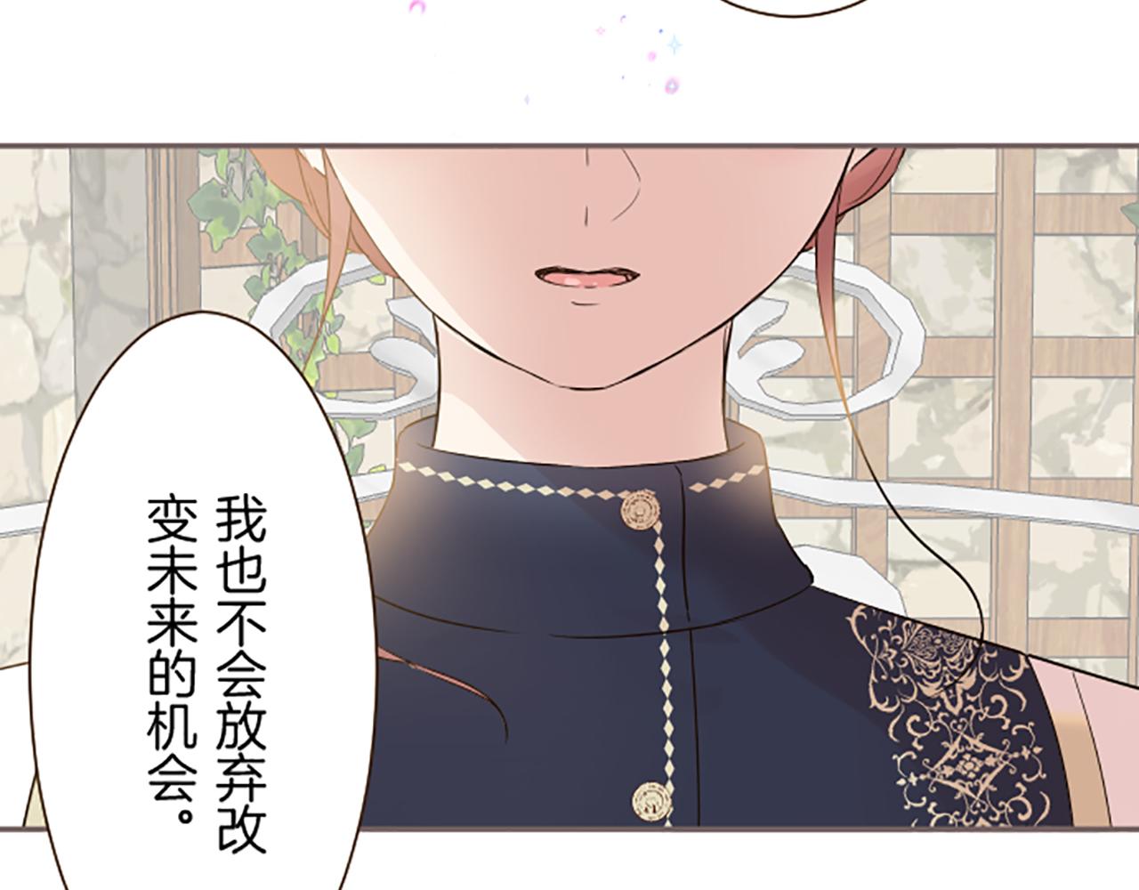 《圣女被龙骑士保护着》第91话 解围 第45页