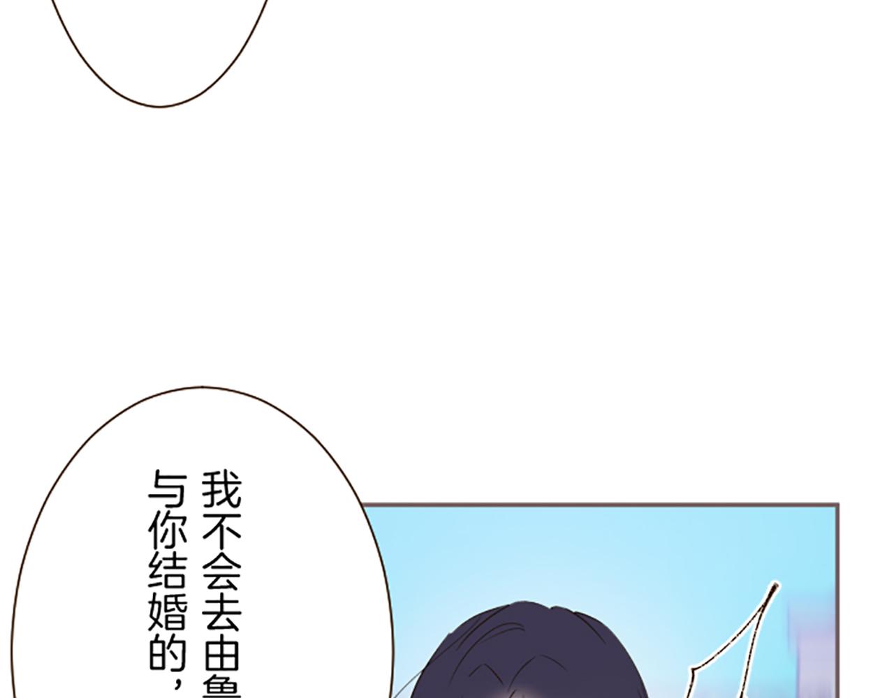《圣女被龙骑士保护着》第91话 解围 第46页