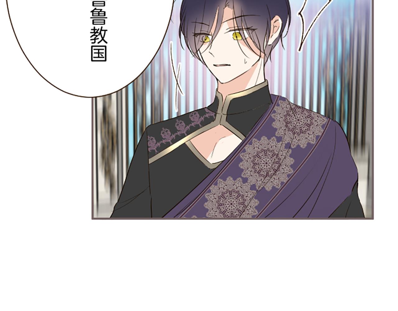 《圣女被龙骑士保护着》第91话 解围 第47页