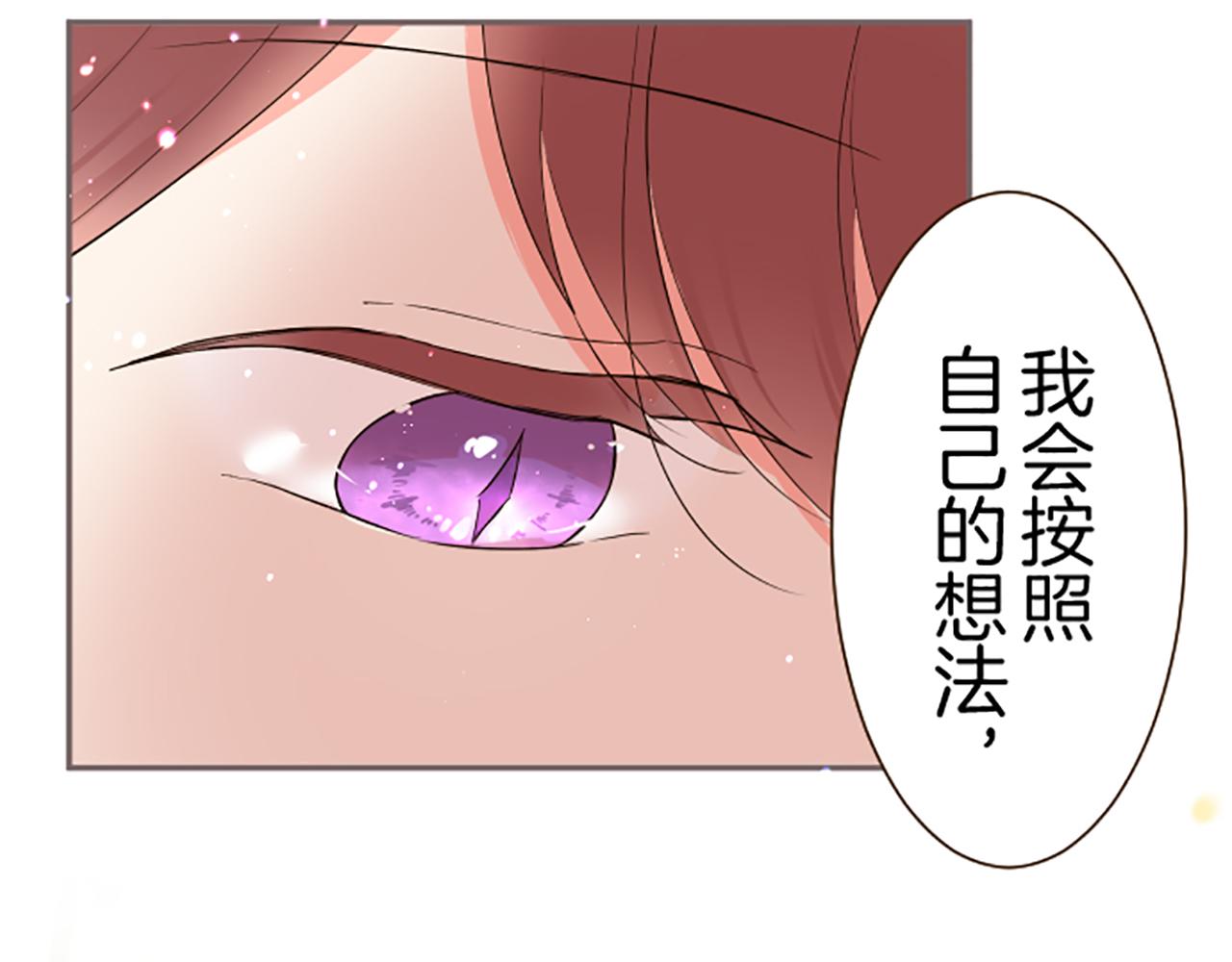 《圣女被龙骑士保护着》第91话 解围 第48页