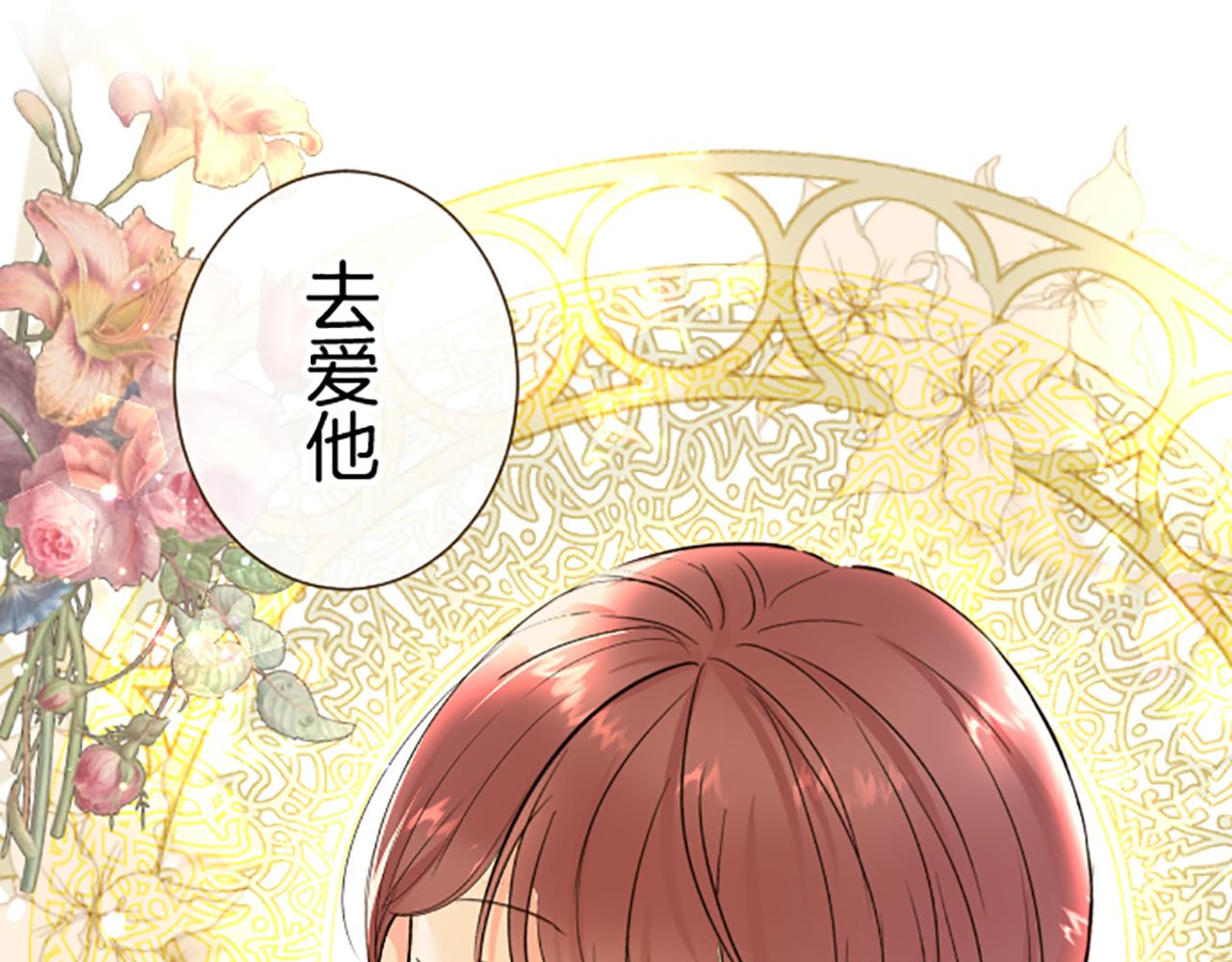《圣女被龙骑士保护着》第91话 解围 第49页