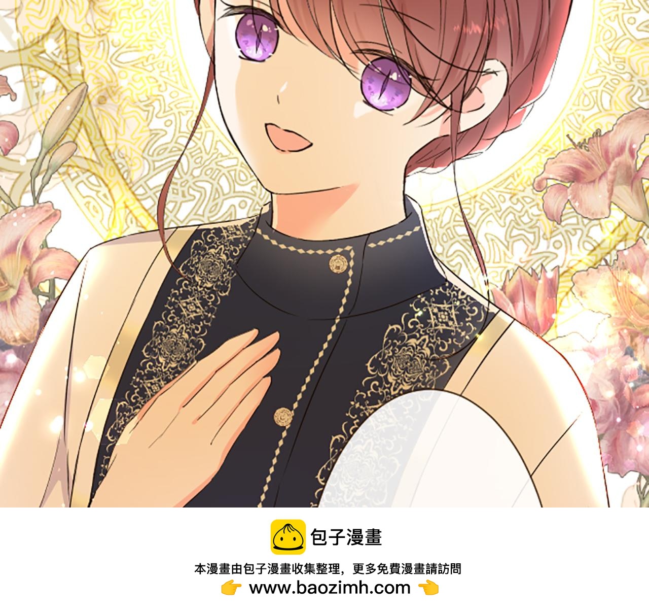 《圣女被龙骑士保护着》第91话 解围 第50页