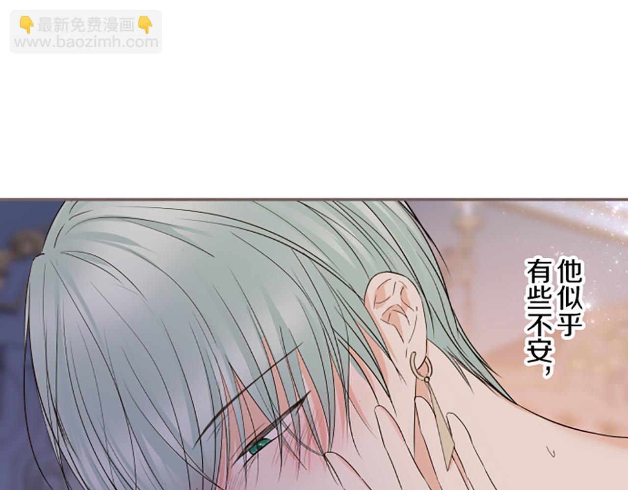 《圣女被龙骑士保护着》第98话 春宵一刻 第17页