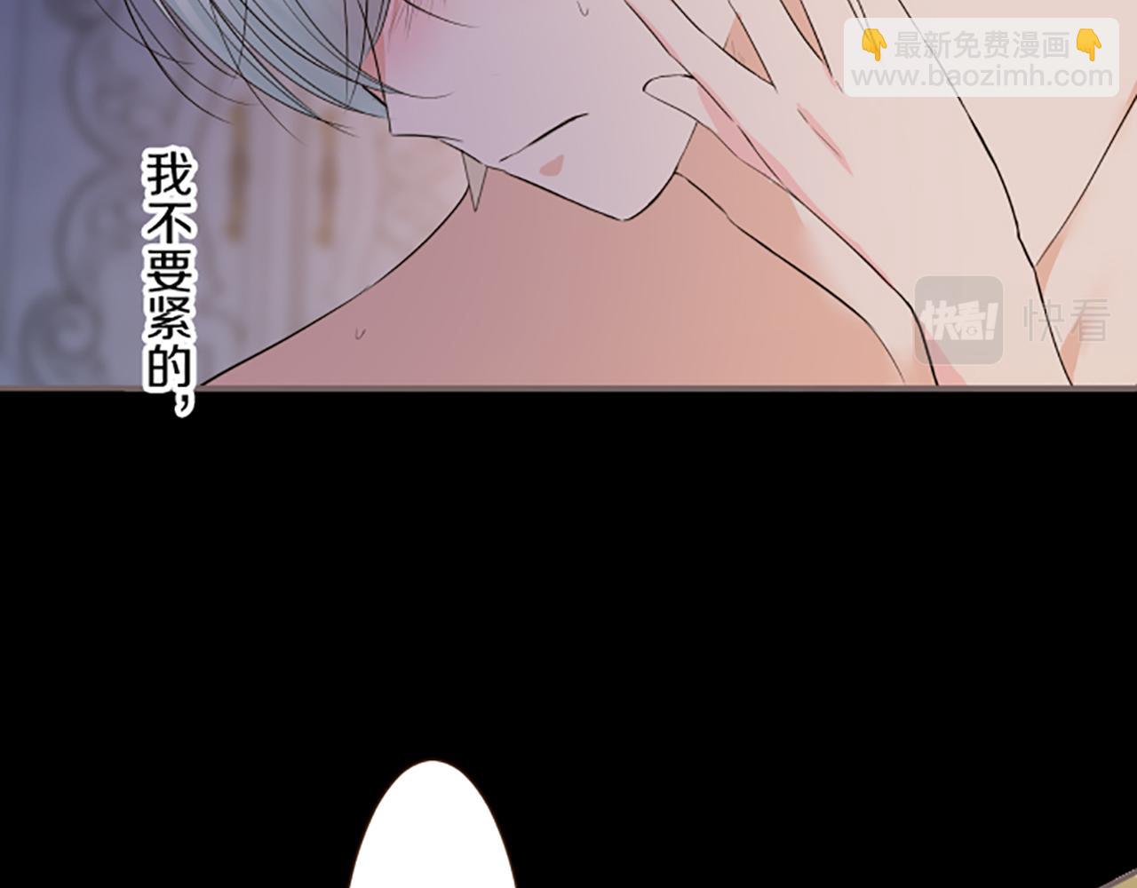 《圣女被龙骑士保护着》第98话 春宵一刻 第18页