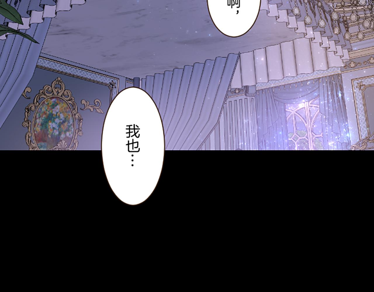 《圣女被龙骑士保护着》第98话 春宵一刻 第28页