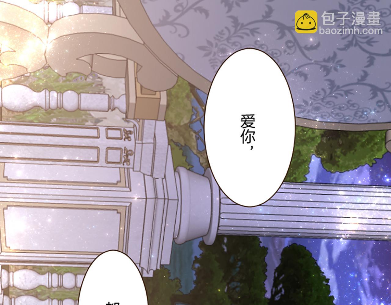 《圣女被龙骑士保护着》第98话 春宵一刻 第30页