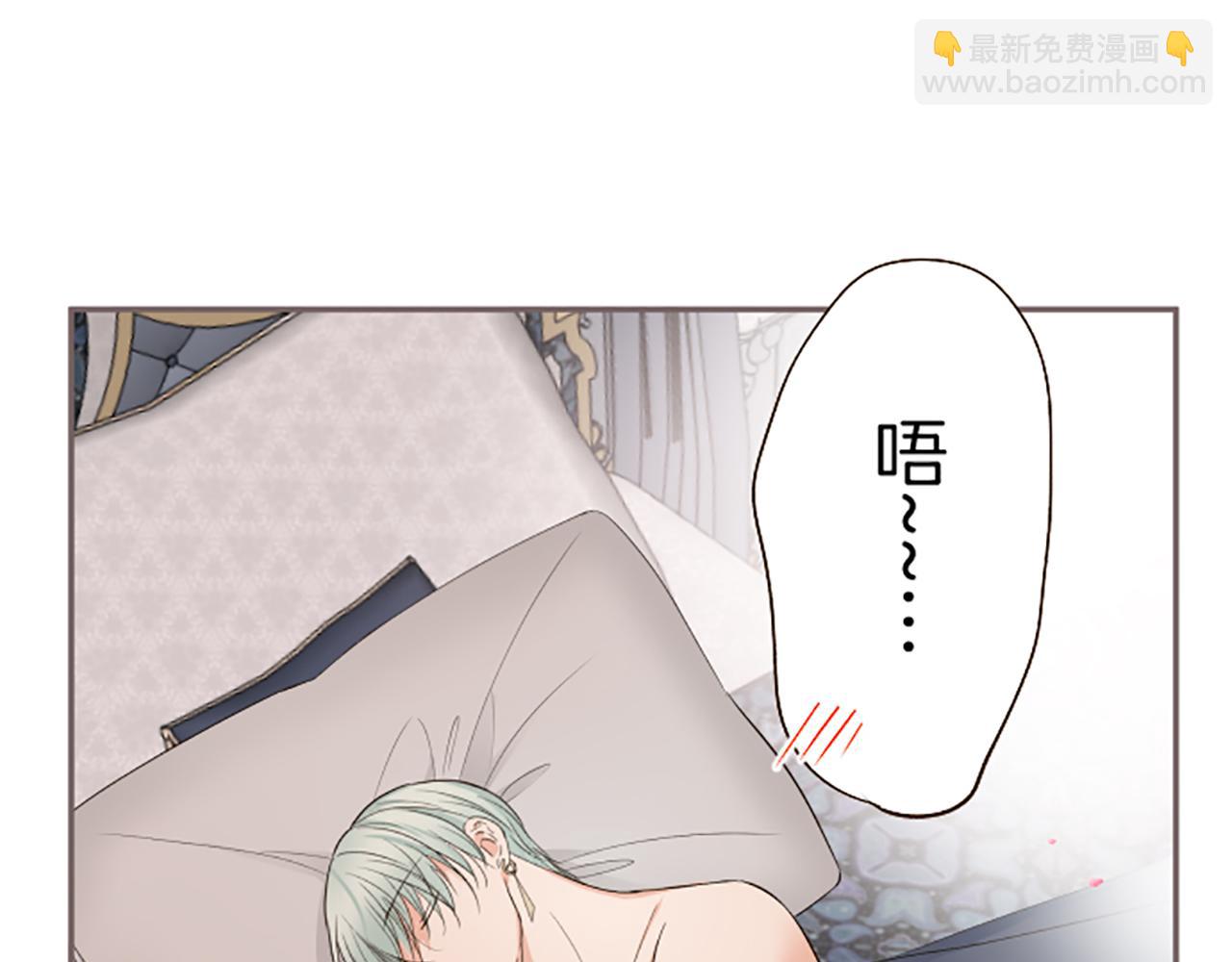 《圣女被龙骑士保护着》第98话 春宵一刻 第43页
