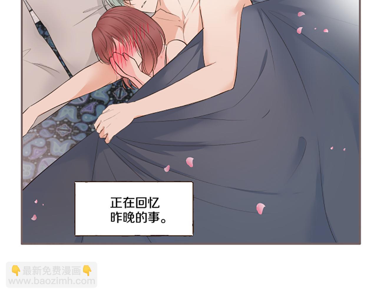 《圣女被龙骑士保护着》第98话 春宵一刻 第44页