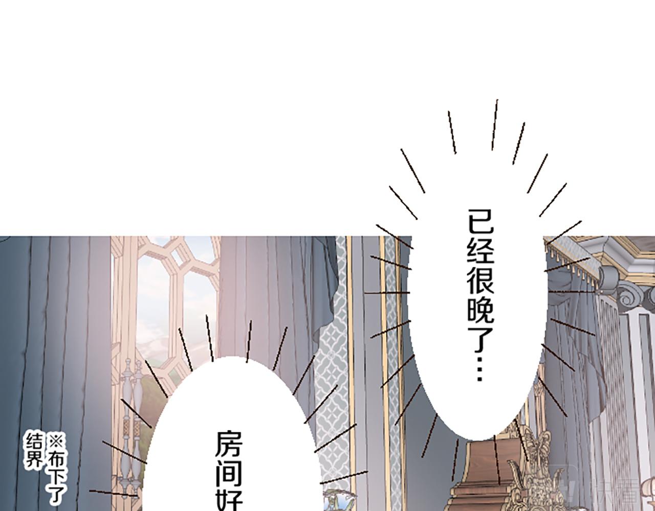《圣女被龙骑士保护着》第98话 春宵一刻 第45页