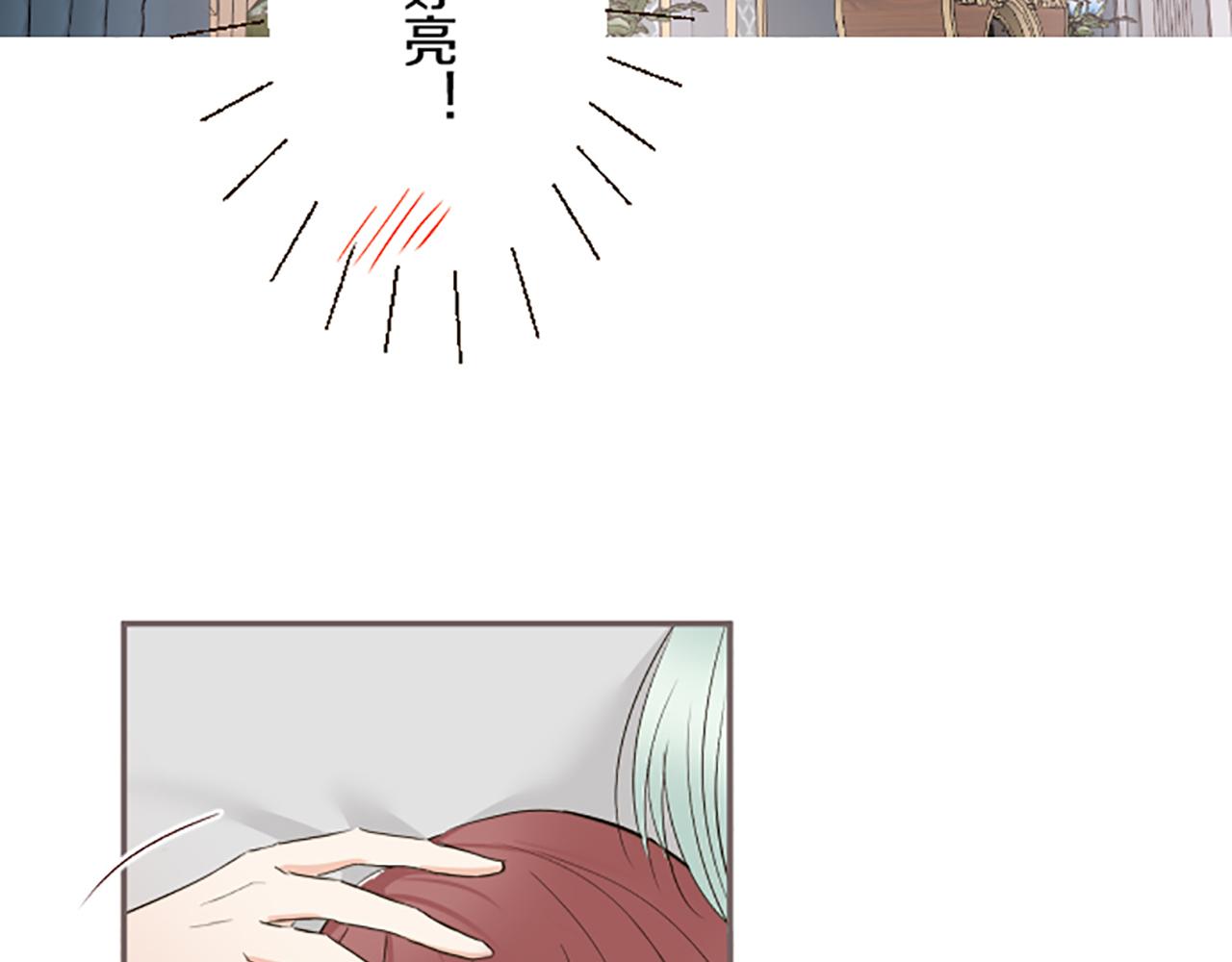 《圣女被龙骑士保护着》第98话 春宵一刻 第46页