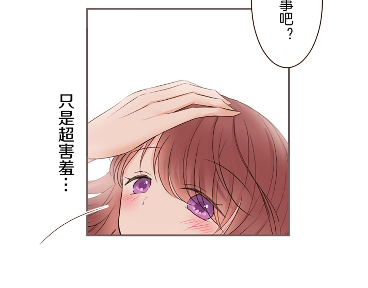 《圣女被龙骑士保护着》第98话 春宵一刻 第48页